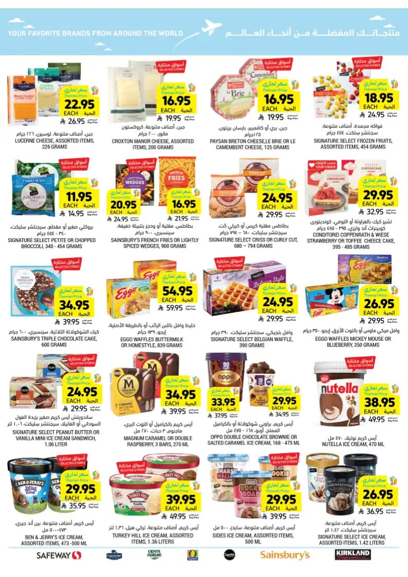 tamimi-markets offers from 24sep to 7sep 2025 عروض أسواق التميمى من 24 سبتمبر حتى 7 سبتمبر 2025 صفحة رقم 54